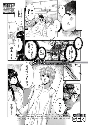 COMIC Shingeki 2017-05 Page #178