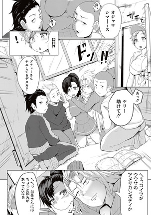 COMIC Shingeki 2017-05 Page #309