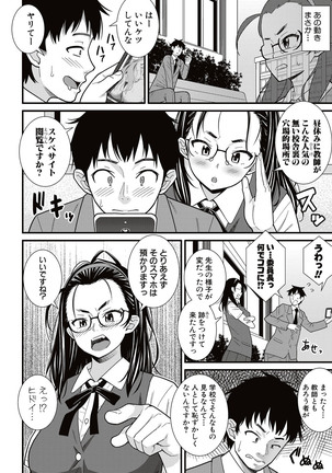 COMIC Shingeki 2017-05 Page #257