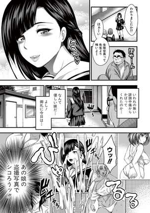 COMIC Shingeki 2017-05 Page #92