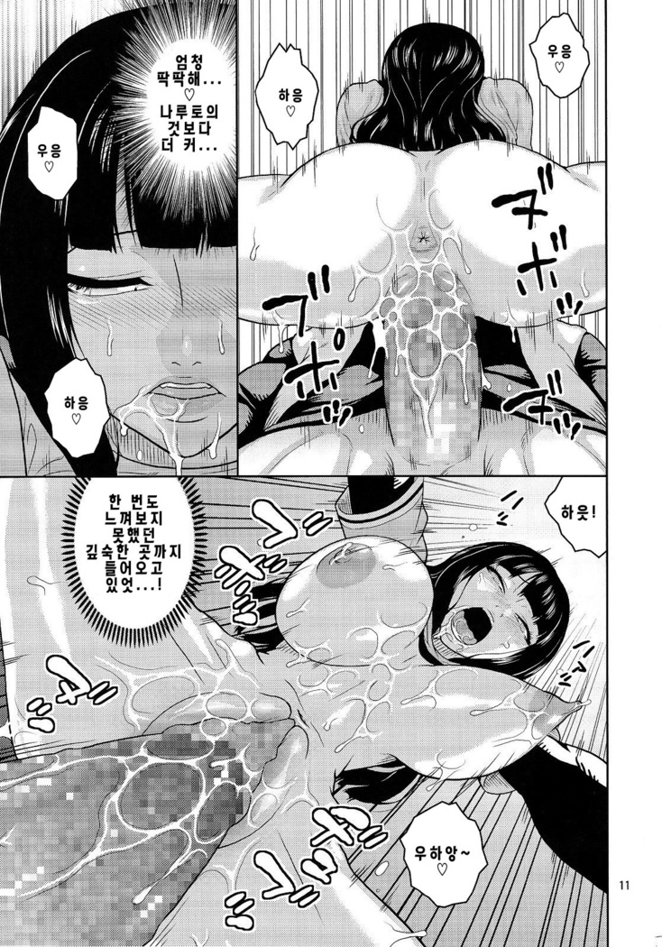 Hitozuma Hinata no Oku-san Komeya desu.