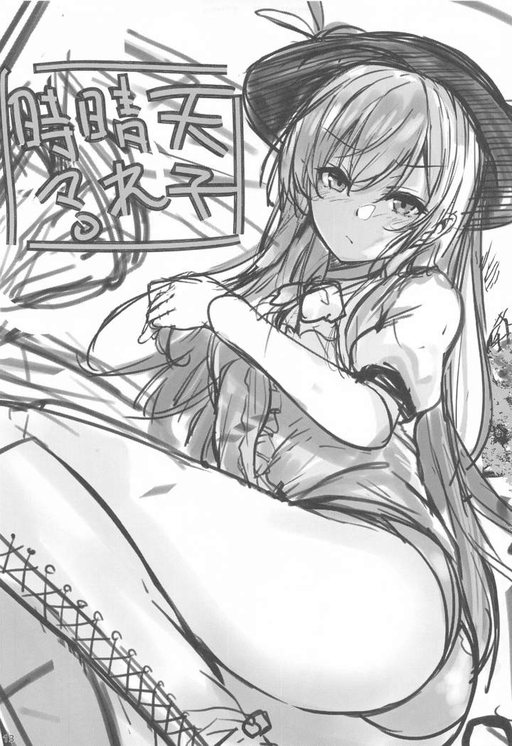 tenshichanhaosukidesuka?