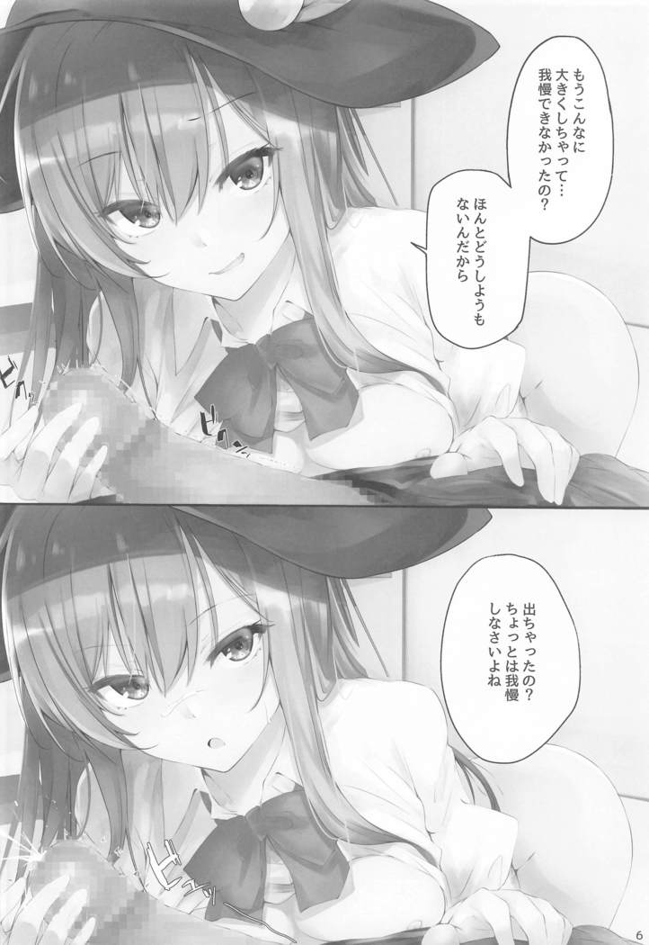 tenshichanhaosukidesuka?