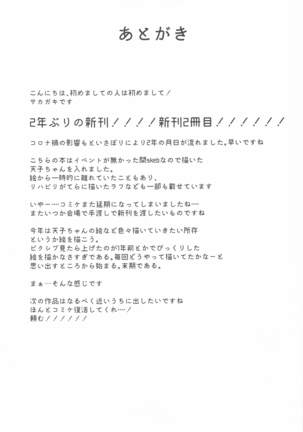 tenshichanhaosukidesuka? Page #15
