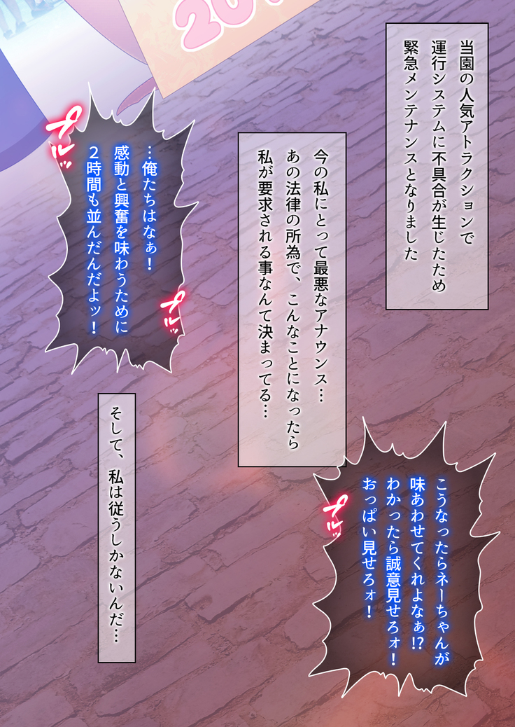 Gekikawa Onna Fukujuu Haramase Nakadashi Seisaku