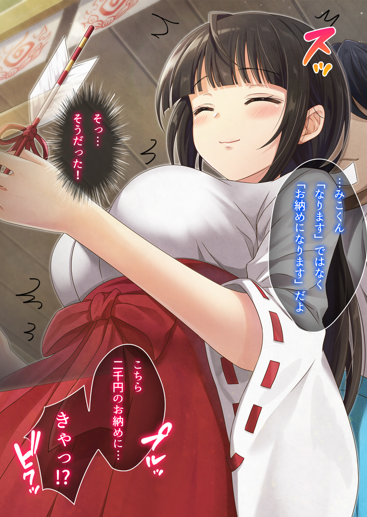 Gekikawa Onna Fukujuu Haramase Nakadashi Seisaku