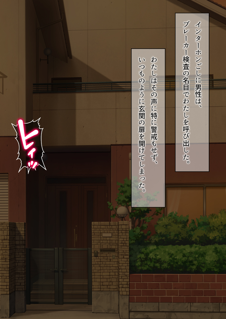 Gekikawa Onna Fukujuu Haramase Nakadashi Seisaku