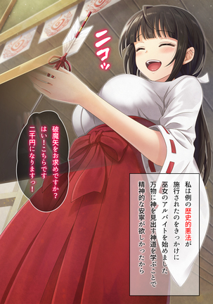 Gekikawa Onna Fukujuu Haramase Nakadashi Seisaku Page #98