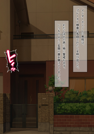 Gekikawa Onna Fukujuu Haramase Nakadashi Seisaku Page #192