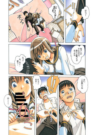 Nana Sakubougetsu - NANA of the childhood friend Color Version Page #14