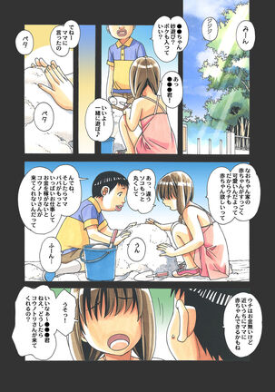 Nana Sakubougetsu - NANA of the childhood friend Color Version Page #105