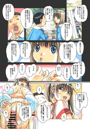 Nana Sakubougetsu - NANA of the childhood friend Color Version Page #97