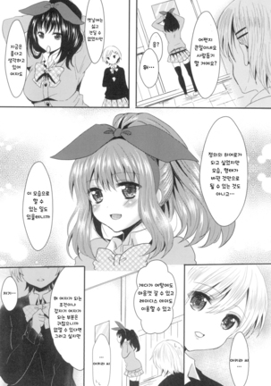 Onnanoko No Hi Page #97