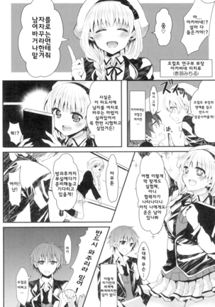 Onnanoko No Hi Page #30