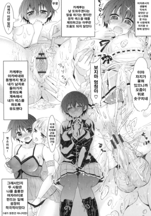 Onnanoko No Hi Page #40