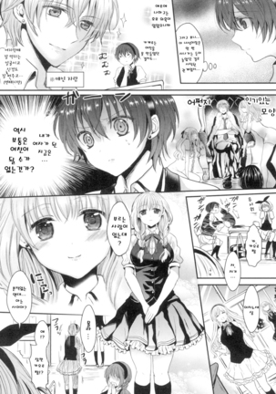 Onnanoko No Hi Page #55