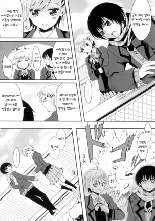 Onnanoko No Hi Page #91