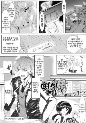 Onnanoko No Hi Page #28