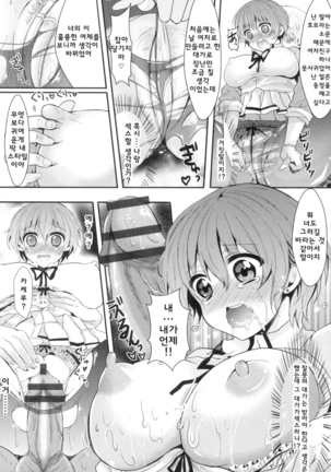 Onnanoko No Hi Page #34