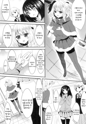 Onnanoko No Hi Page #96