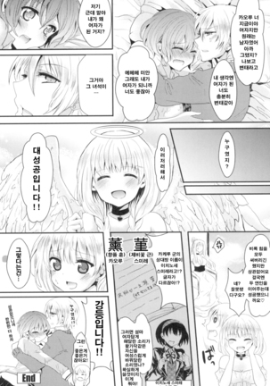 Onnanoko No Hi Page #51