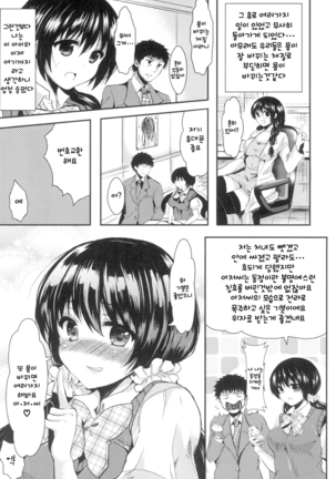 Onnanoko No Hi Page #23