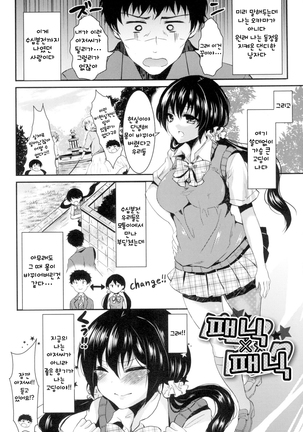 Onnanoko No Hi Page #4