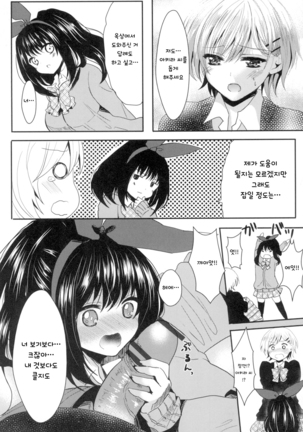 Onnanoko No Hi Page #98