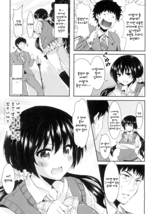 Onnanoko No Hi Page #5