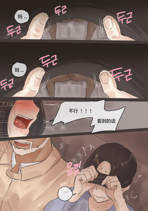 REVERSE01 - Page 29