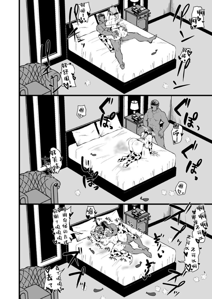 Musume no Kareshi ni Ochiru Okaa-san.