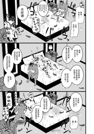 Musume no Kareshi ni Ochiru Okaa-san. Page #48