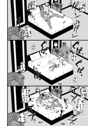 Musume no Kareshi ni Ochiru Okaa-san. Page #47