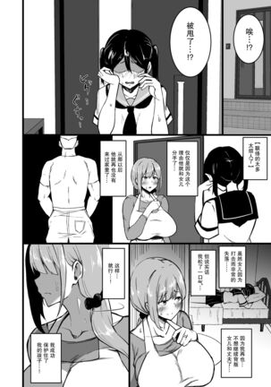 Musume no Kareshi ni Ochiru Okaa-san. Page #33