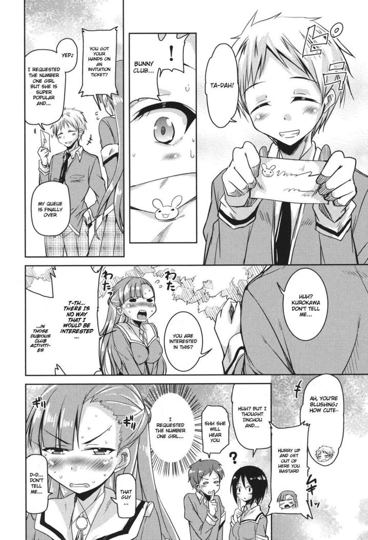 Houkago no Sangatsu Usagi-tachi Chapter 3