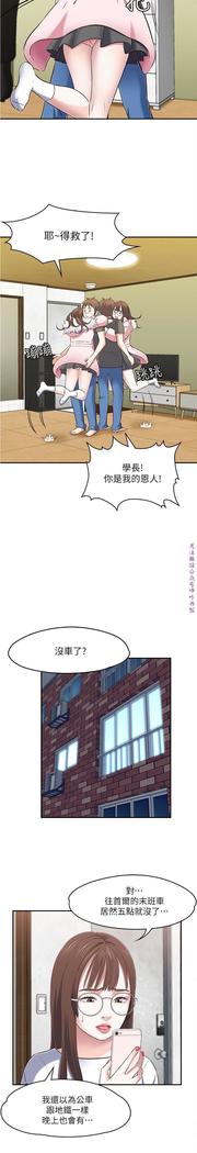 Roommate【第二季】