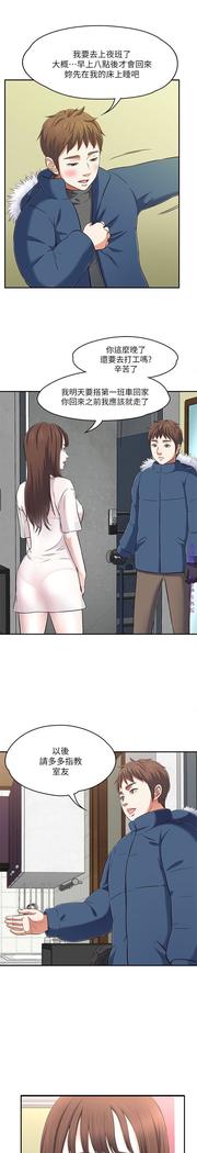 Roommate【第二季】