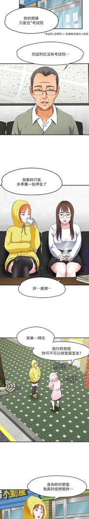 Roommate【第二季】