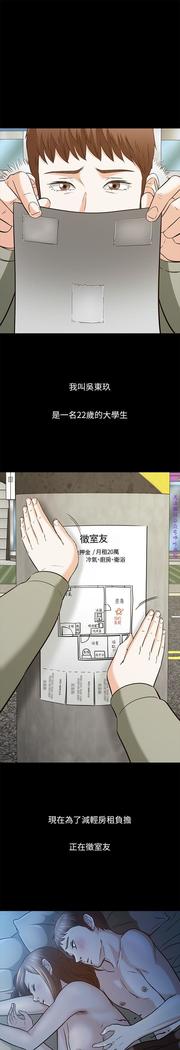 Roommate【第二季】