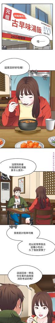 Roommate【第二季】