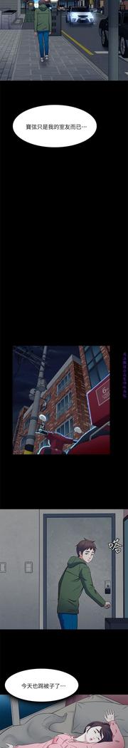 Roommate【第二季】