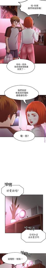 Roommate【第二季】