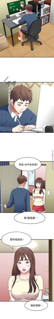 Roommate【第二季】