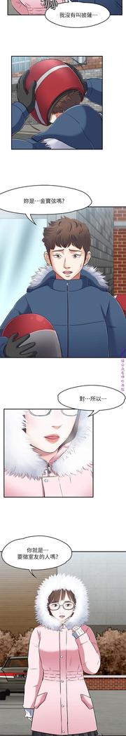 Roommate【第二季】