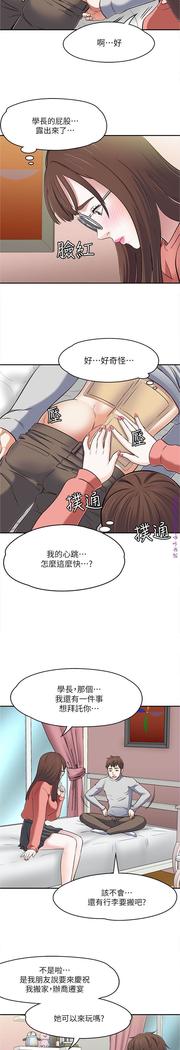Roommate【第二季】
