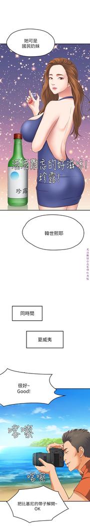Roommate【第二季】