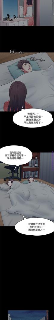 Roommate【第二季】