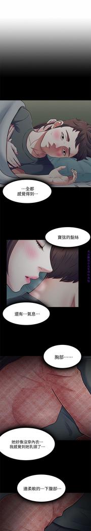Roommate【第二季】