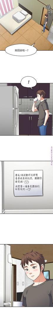 Roommate【第二季】