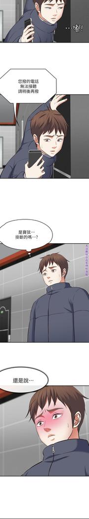 Roommate【第二季】